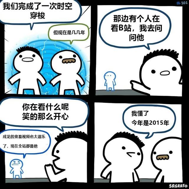 成龙传奇游戏手机版