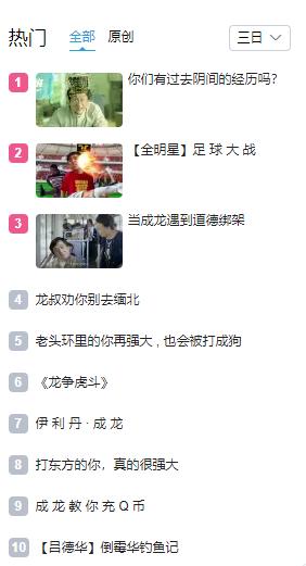 成龙传奇游戏手机版