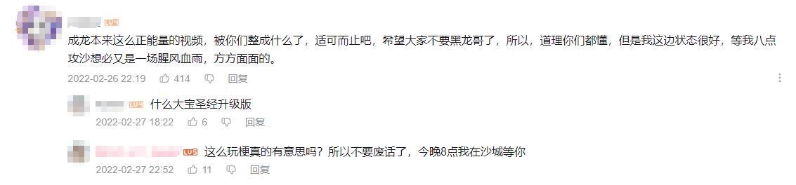 成龙传奇游戏手机版