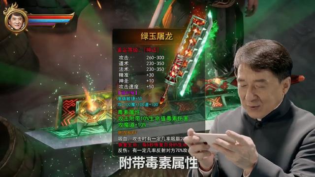 成龙传奇游戏手机版