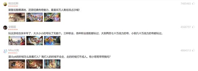 成龙传奇游戏手机版