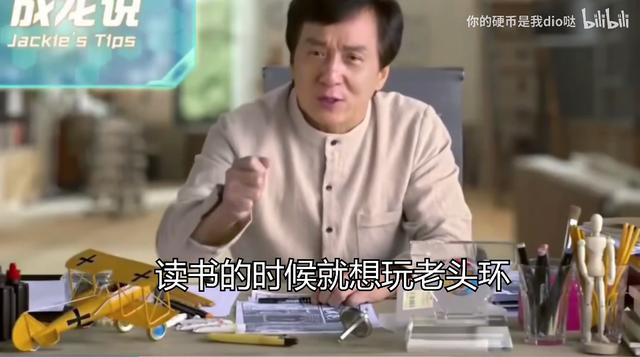 成龙传奇游戏手机版