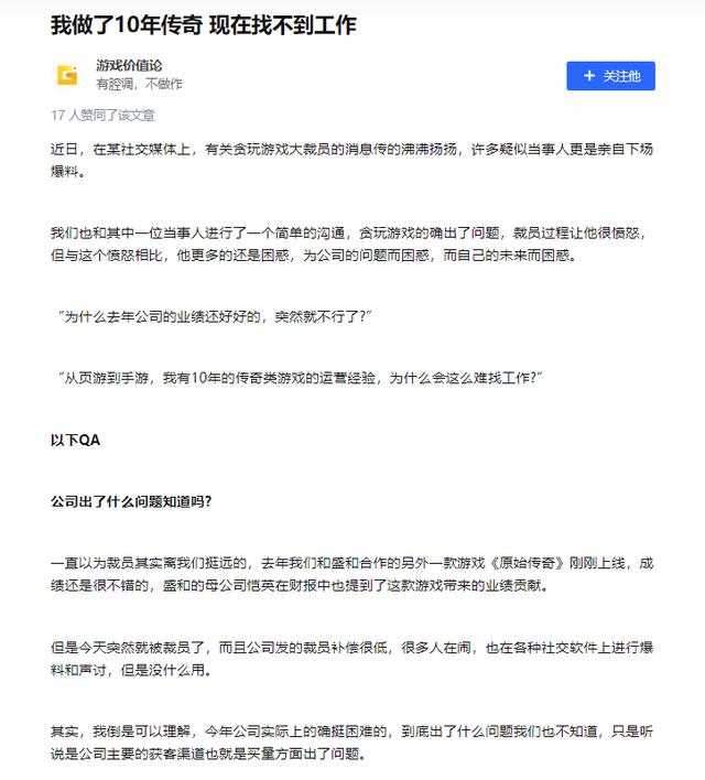 成龙传奇游戏手机版