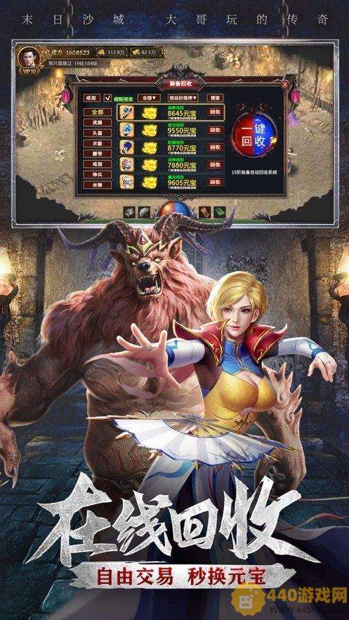 (单职业超反常传奇)单职业超变版