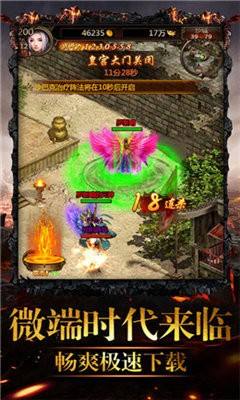 (单职业超反常传奇)单职业超变版