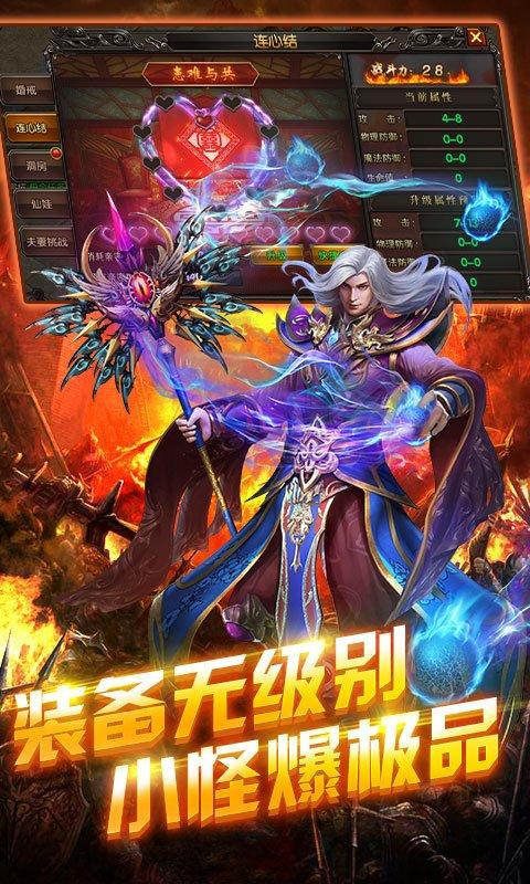 传奇手游超等送满v