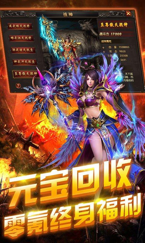 传奇手游超等送满v