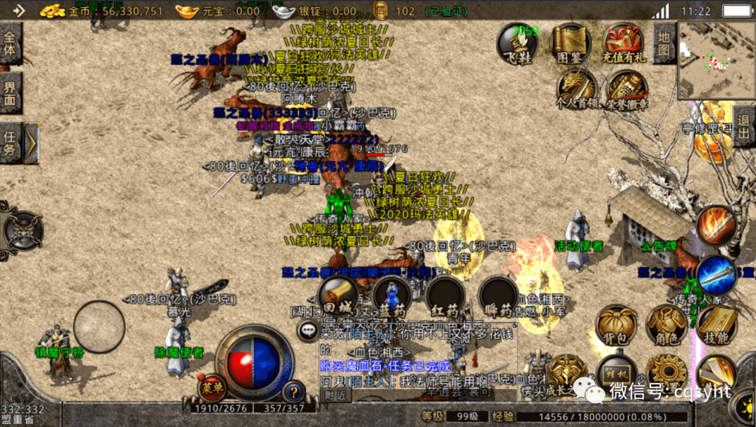 手游散人传奇散人传奇手游开服