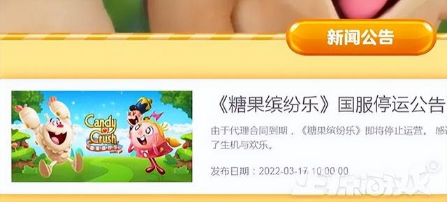 糖果传奇游戏手机版下载