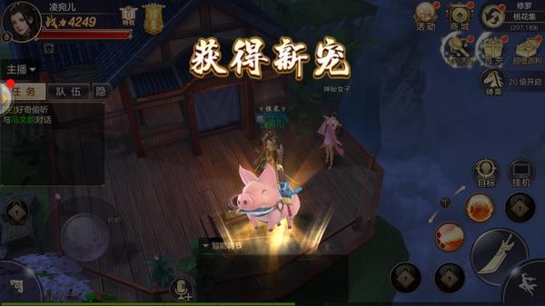 仙剑传奇手游