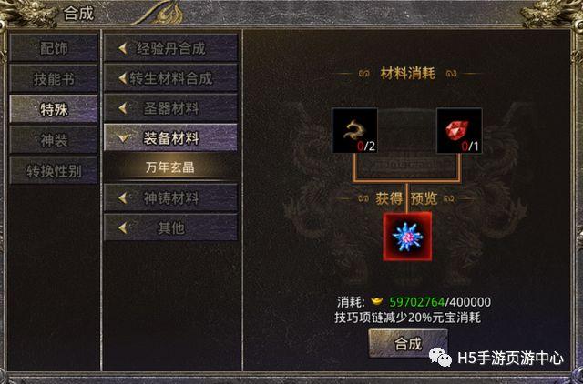 手游王者传奇攻略