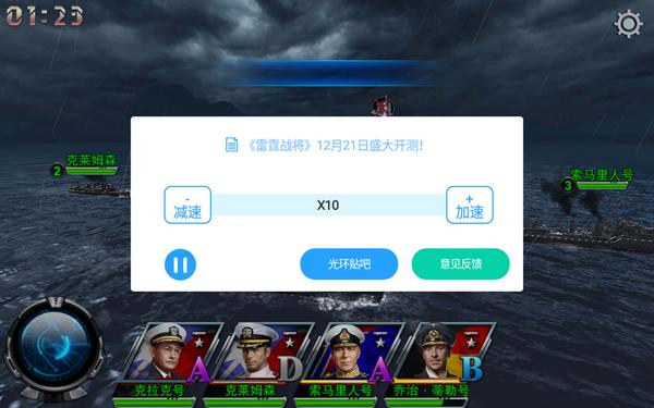 手游传奇辅助加速器