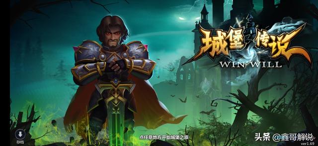 单机版传奇手机游戏