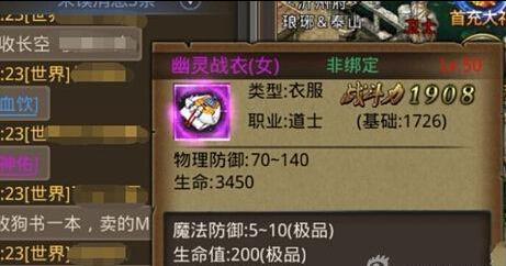 传奇手游怎么看他人配备