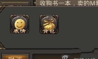 传奇手游怎么看他人配备