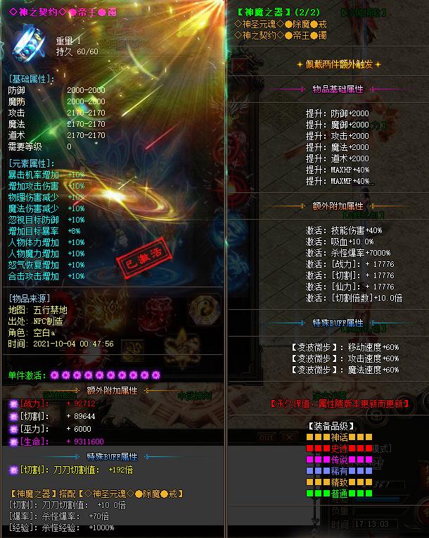 单职业传奇版本