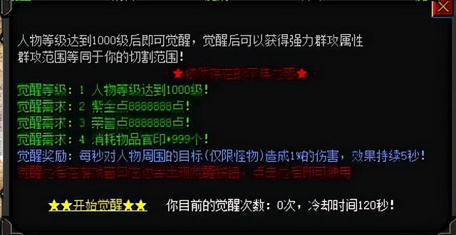 单职业传奇版本