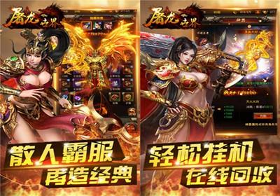 竖屏手游传奇