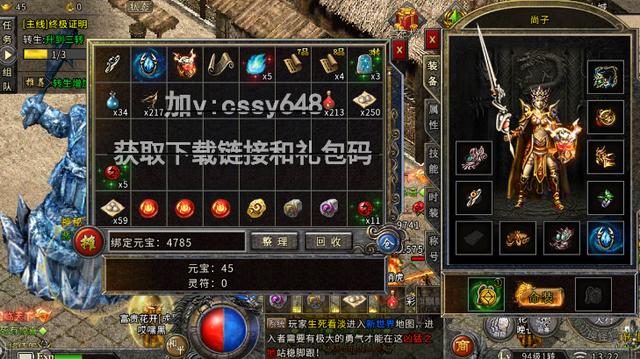 传奇世界手游脚本哪个好用