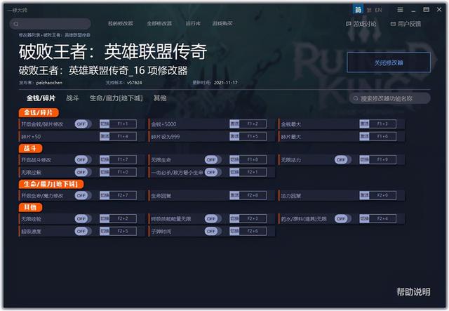 传奇手游危险修改器