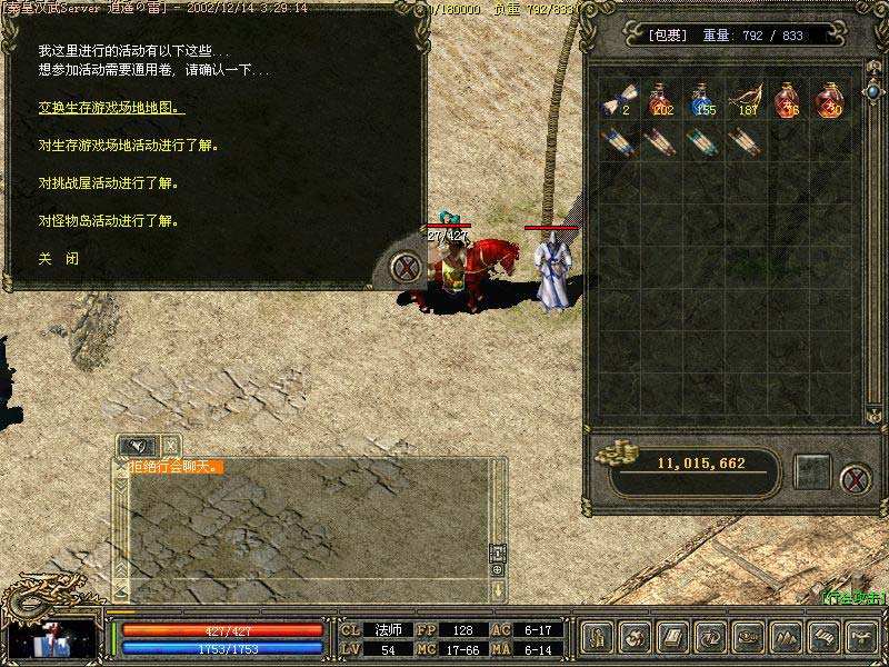 (传奇3手游攻略)传奇三手游