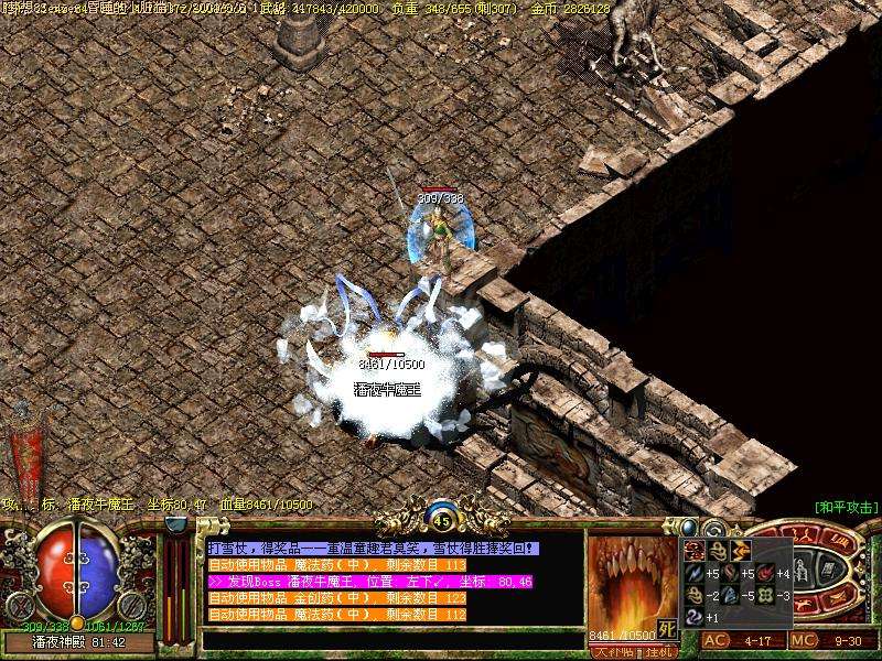 (传奇3手游攻略)传奇三手游