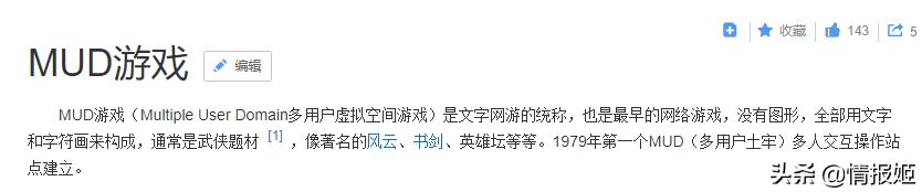 文字版传奇手游