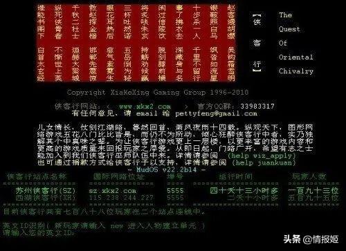 文字版传奇手游