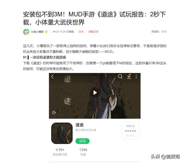 文字版传奇手游