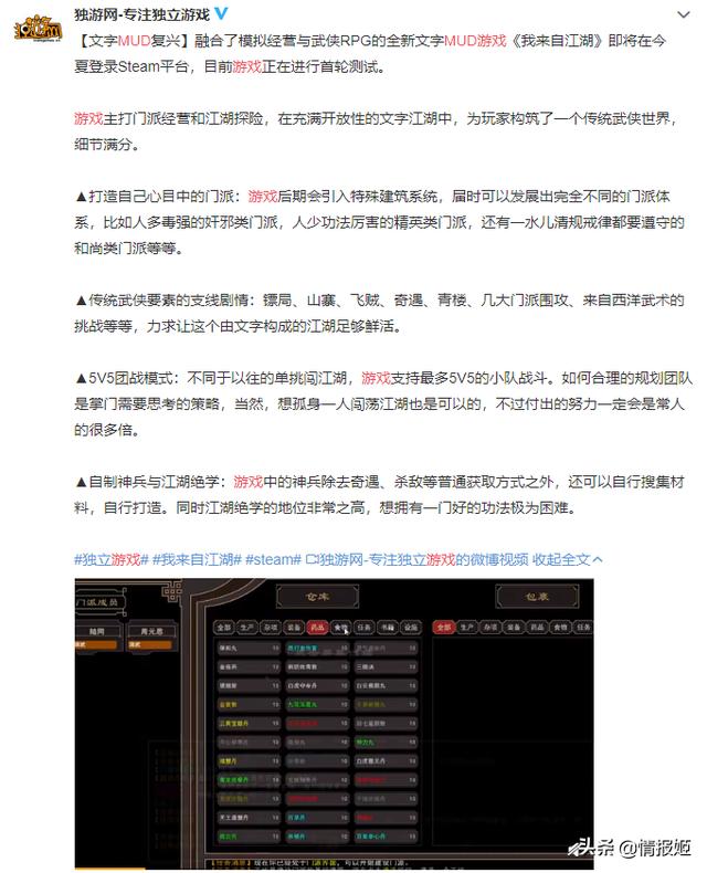 文字版传奇手游