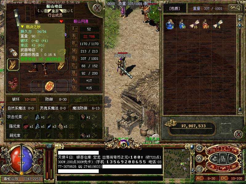 (传奇3手游好玩吗)传奇三手游