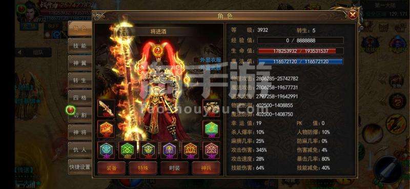 (问天传奇180官网)问天传奇手游