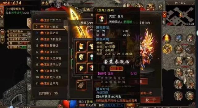 手游传奇阿谁好