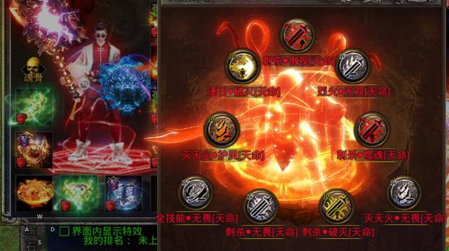 全技能加一的传奇手游