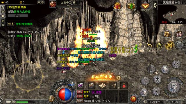 今天新开1区服的传奇手游