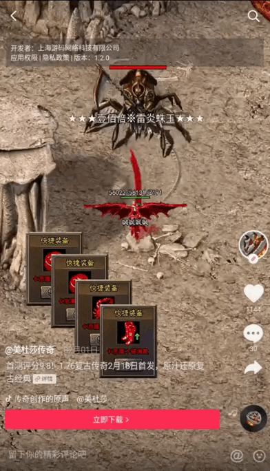 持久不变的传奇手游