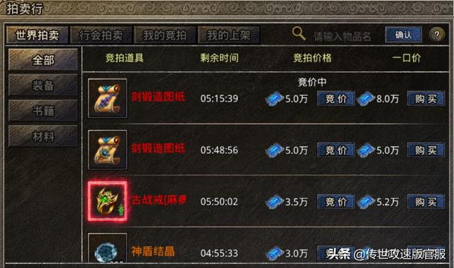 持久不变的传奇手游