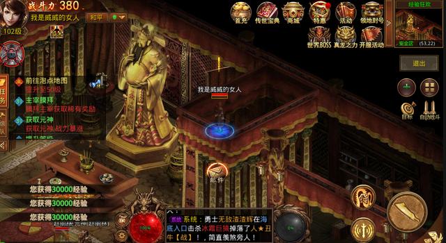 三端互通传奇手游