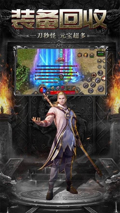 手游传奇发布网手游传奇发布网新开服