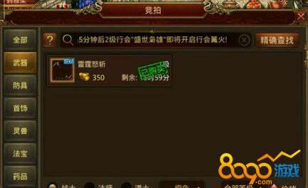没充值的传奇手游0充值打金传奇手游