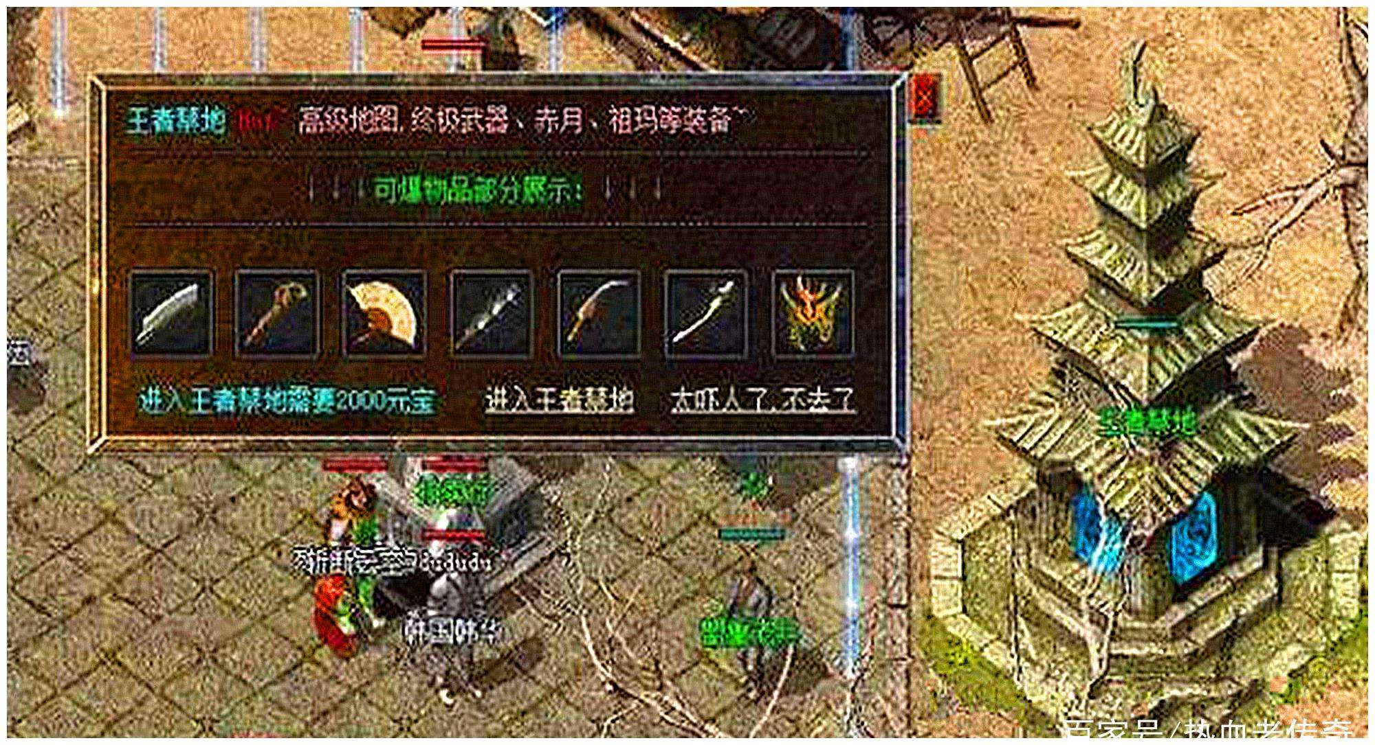 包罗不氪金的传奇手游哪个好的词条