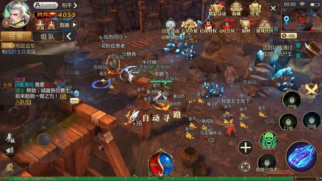 传奇世界3d手游怎么样