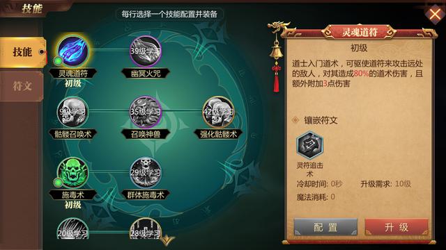 传奇世界3d手游怎么样