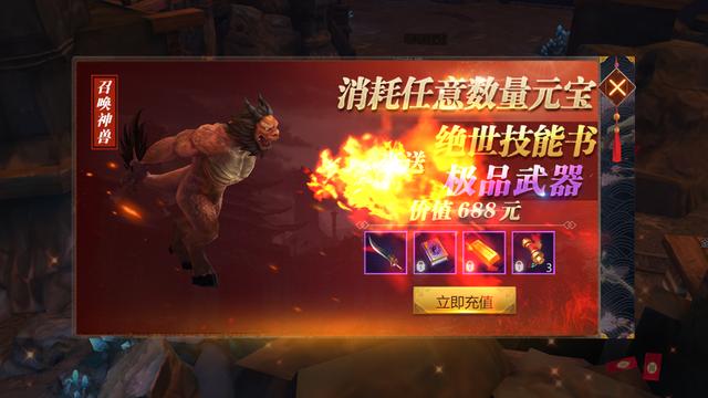 传奇世界3d手游怎么样