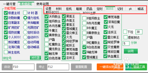手游传奇挂机用什么辅助软件的简单介绍