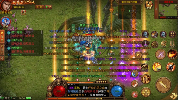 传奇手游开服网传奇手游开服收集游戏