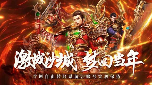 双刀传奇手游