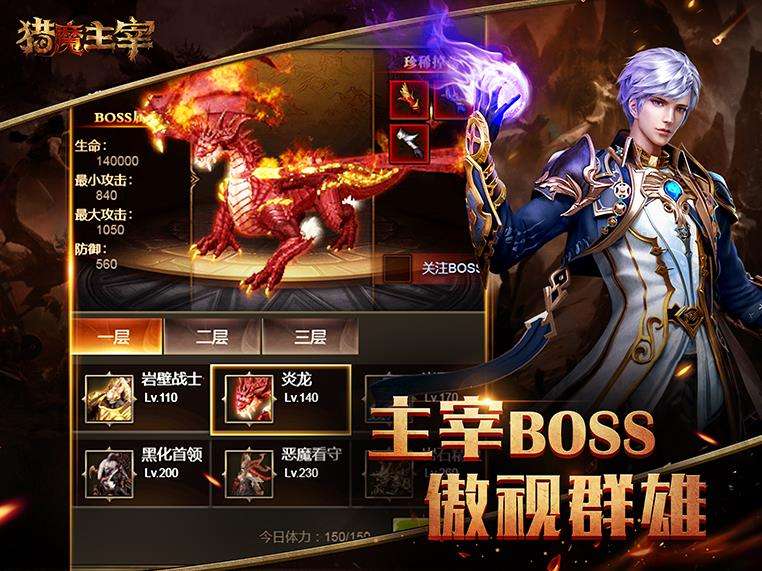 猎魔传奇手游猎魔传奇手游优势