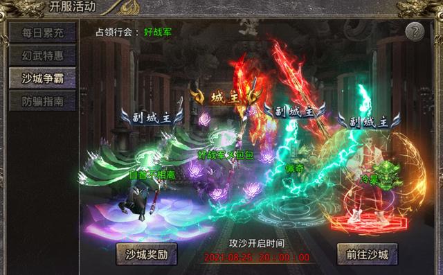 怒火一刀手游传奇攻略