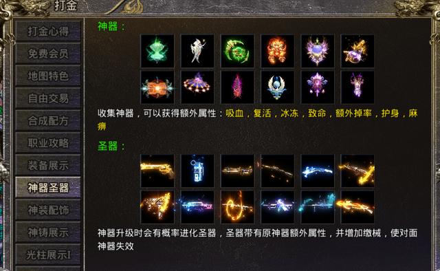 怒火一刀手游传奇攻略